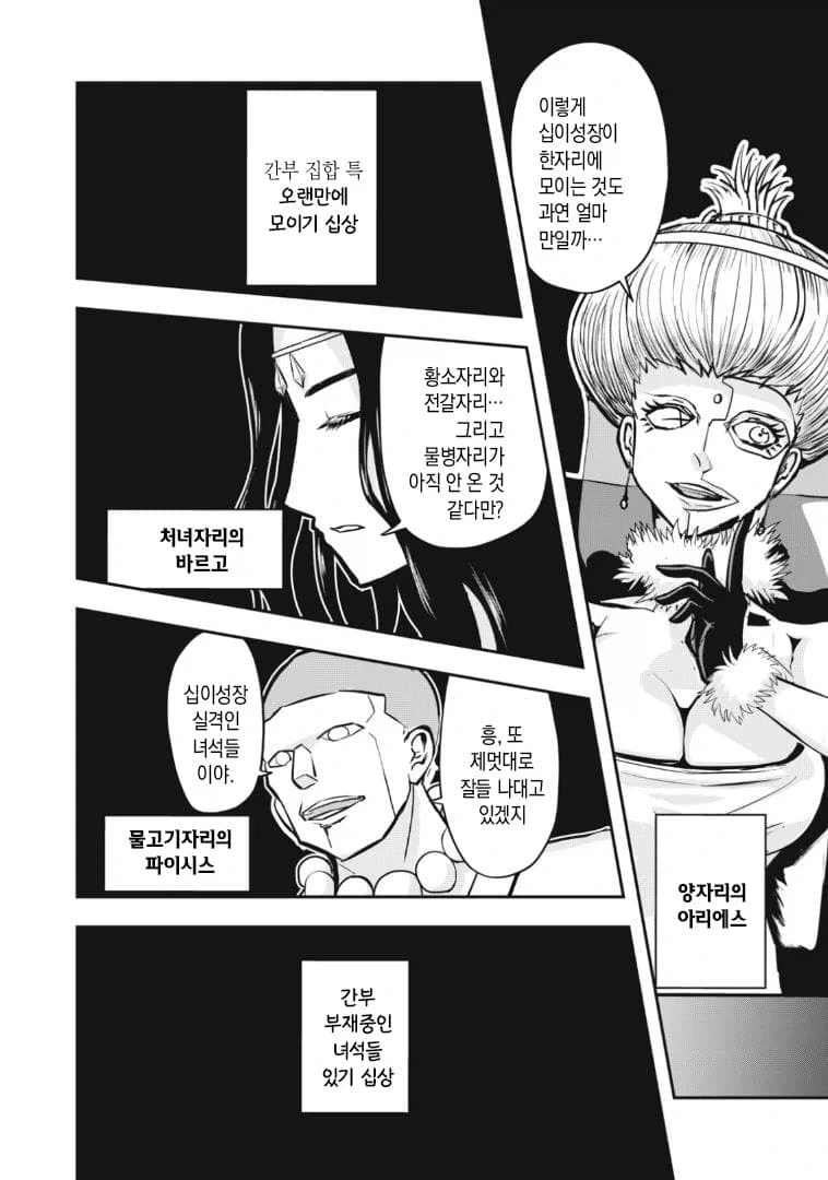 manga_76675315_0df4_003.webp