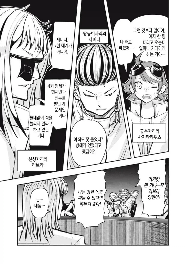 manga_76675315_0df4_004.webp