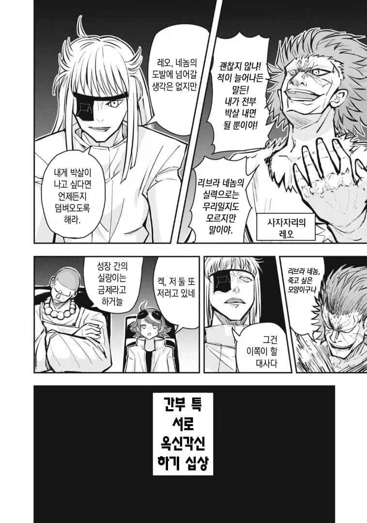 manga_76675315_0df4_005.webp