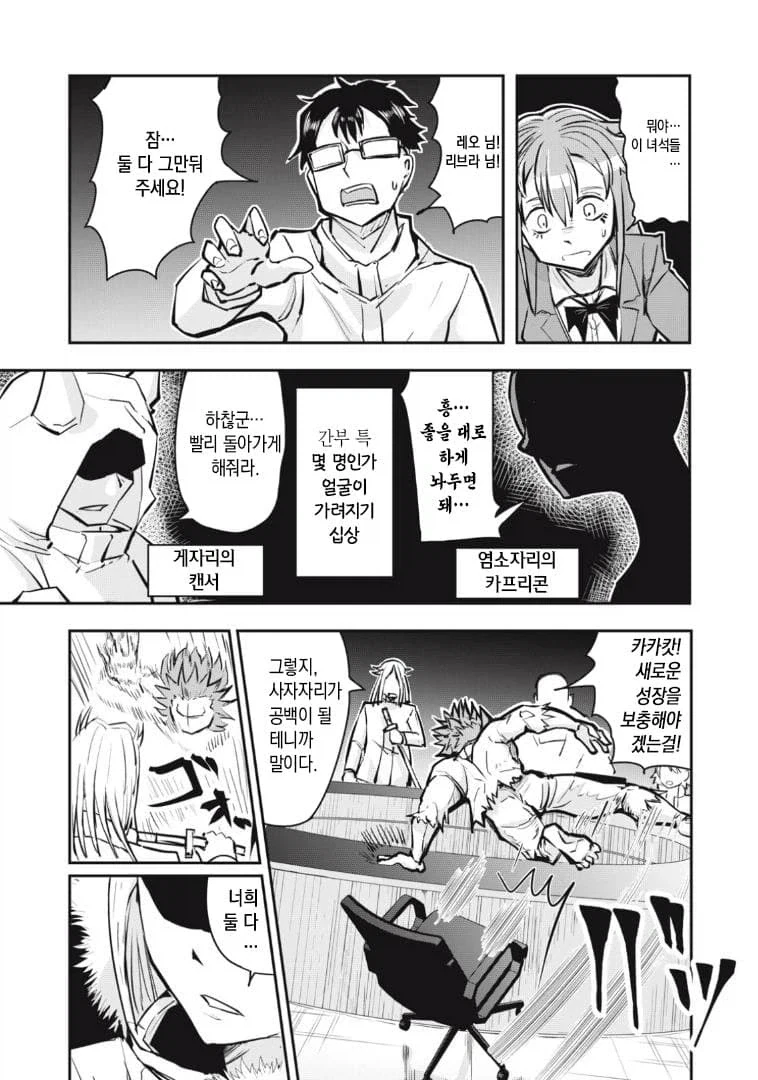 manga_76675315_0df4_006.webp