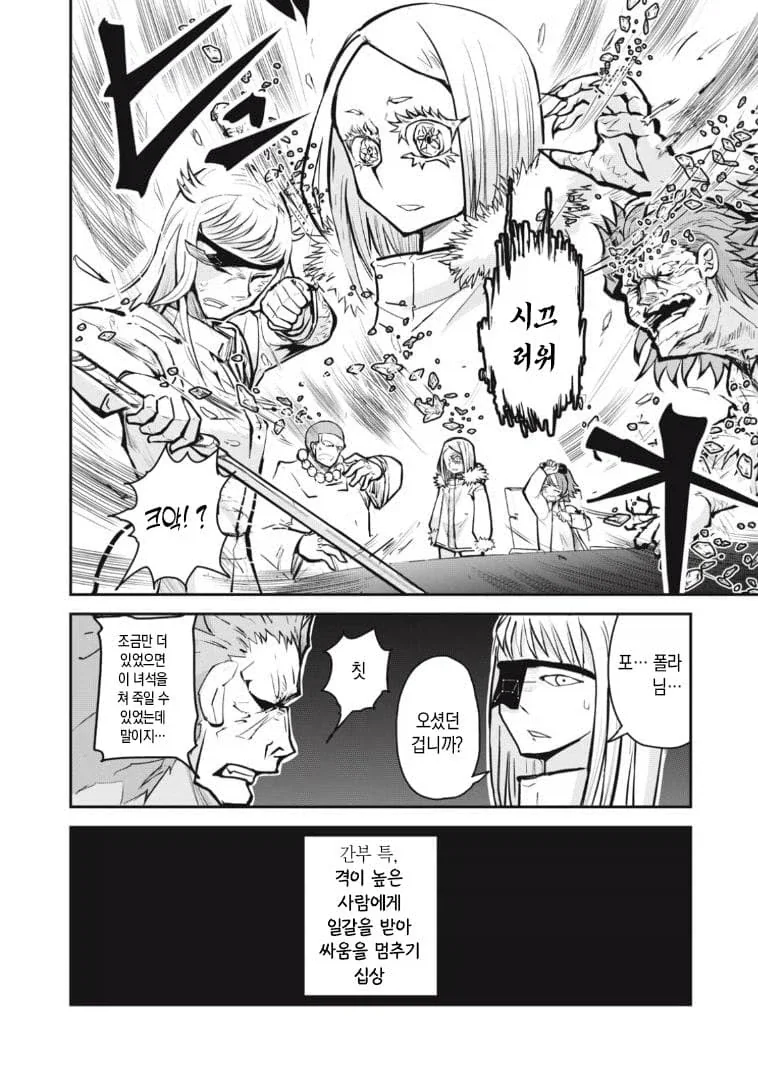 manga_76675315_0df4_007.webp