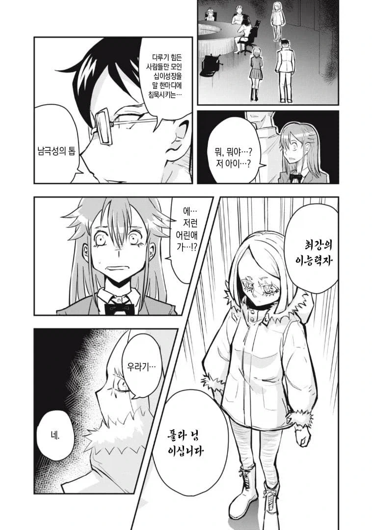manga_76675315_0df4_008.webp