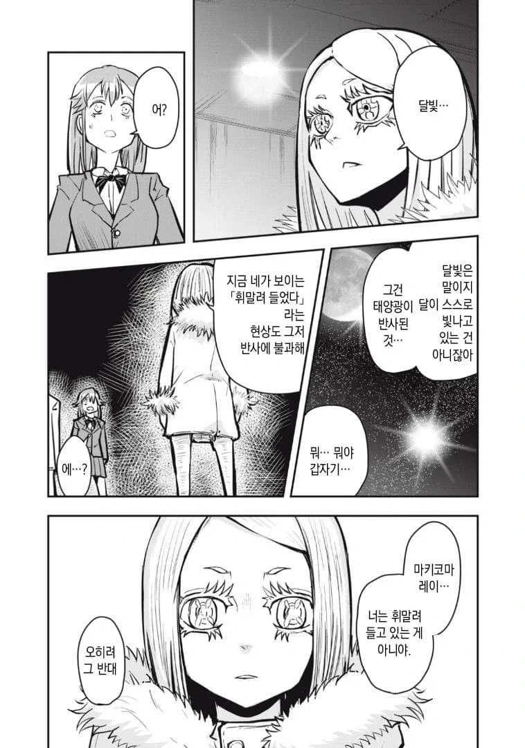 manga_76675315_0df4_010.webp