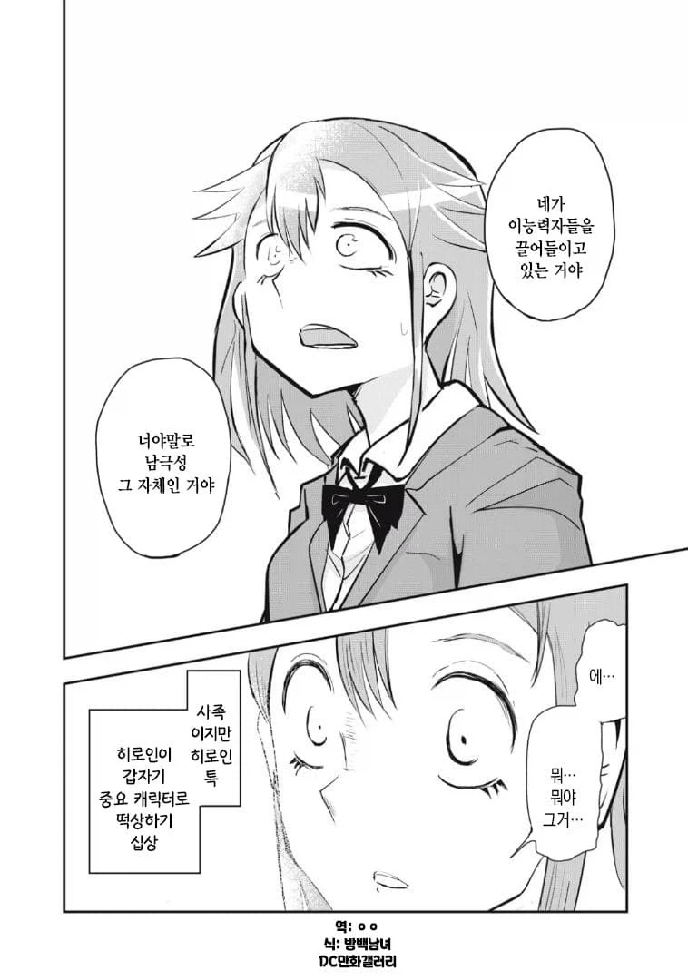 manga_76675315_0df4_011.webp