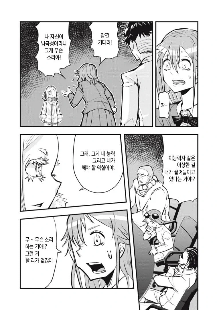 manga_76675315_0df4_012.webp