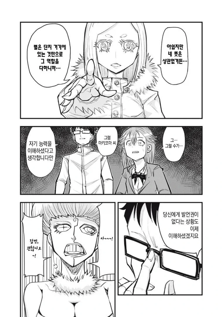 manga_76675315_0df4_013.webp