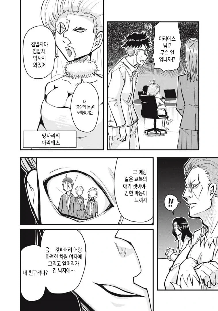 manga_76675315_0df4_014.webp