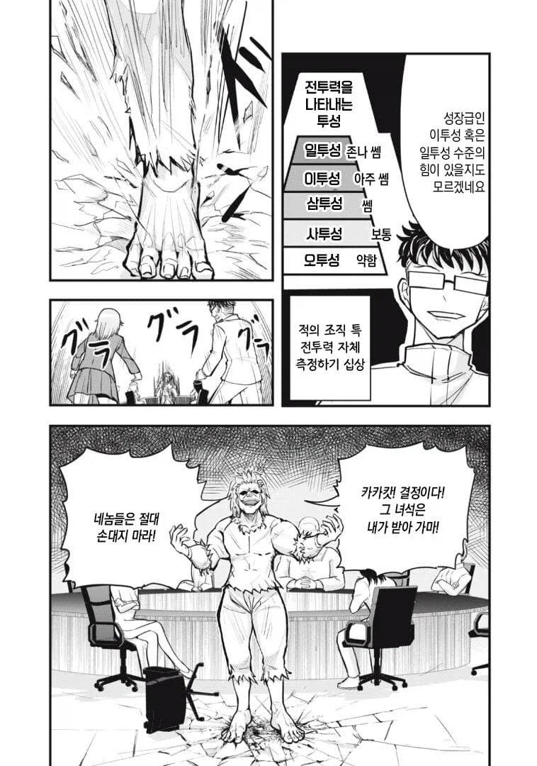 manga_76675315_0df4_016.webp
