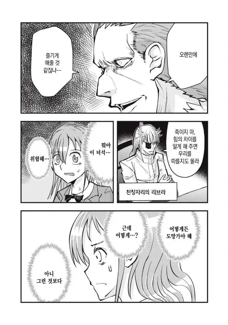 manga_76675315_0df4_017.webp