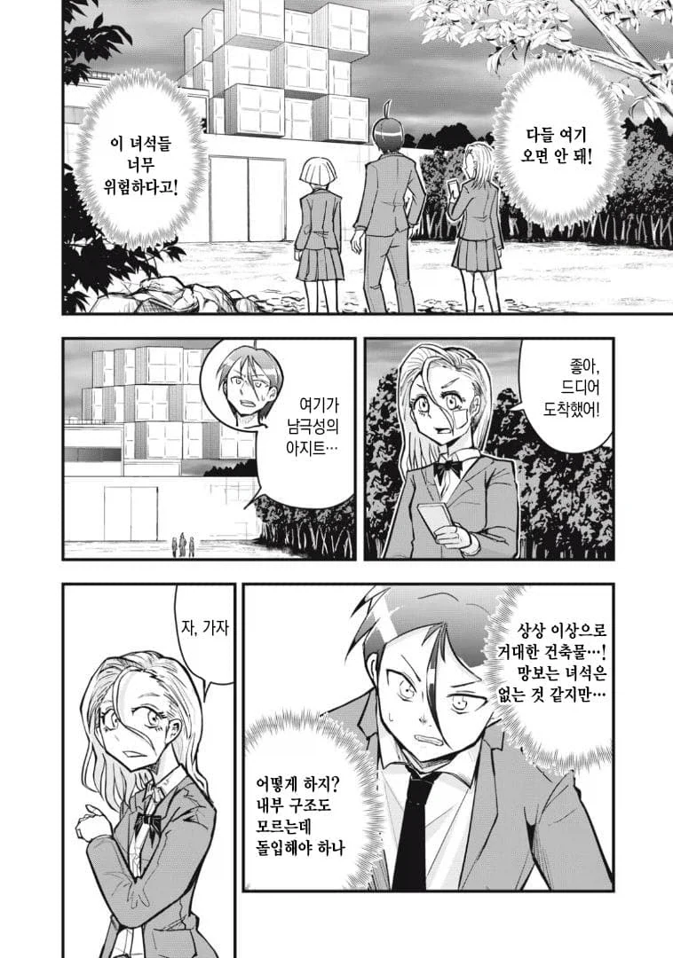 manga_76675315_0df4_018.webp