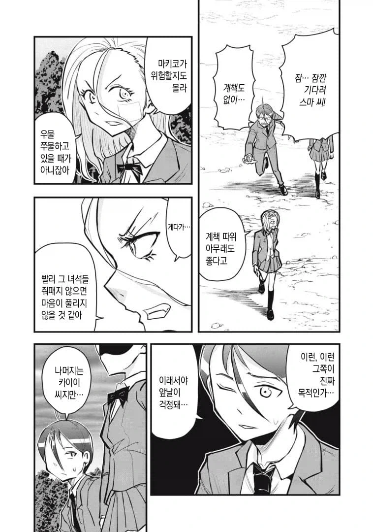 manga_76675315_0df4_019.webp