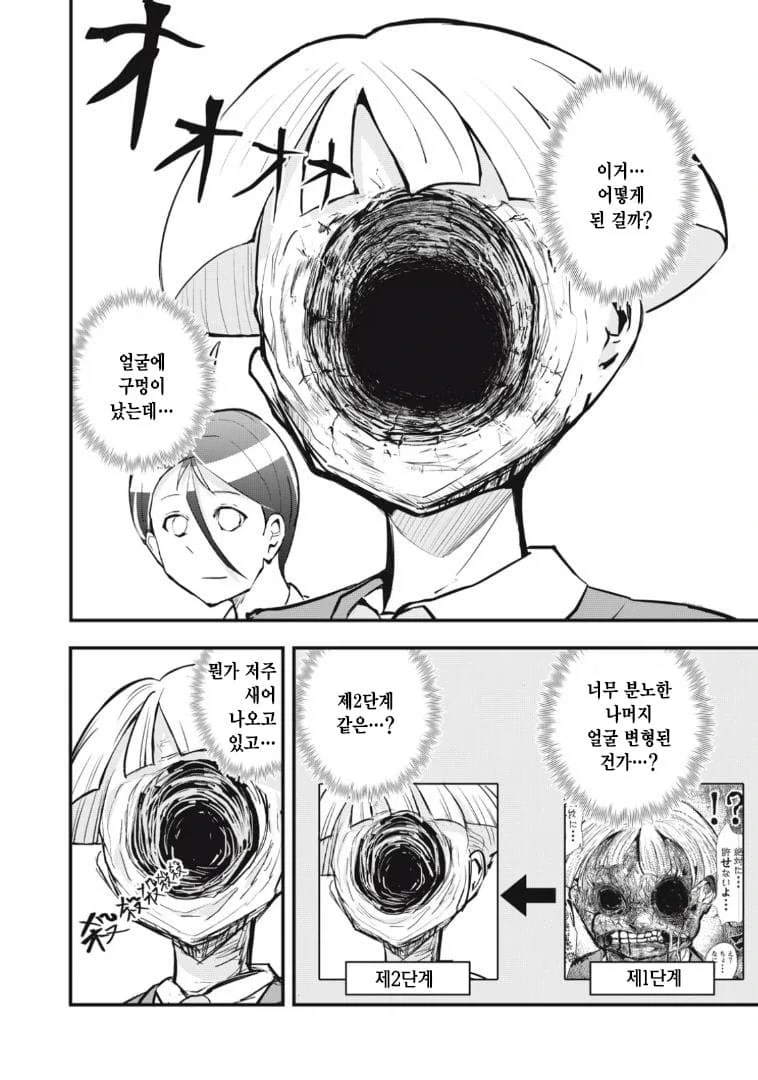 manga_76675315_0df4_020.webp