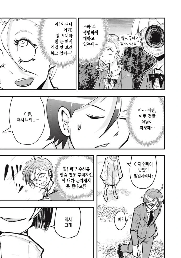 manga_76675315_0df4_021.webp