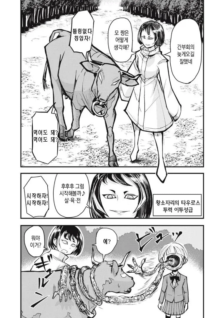 manga_76675315_0df4_022.webp