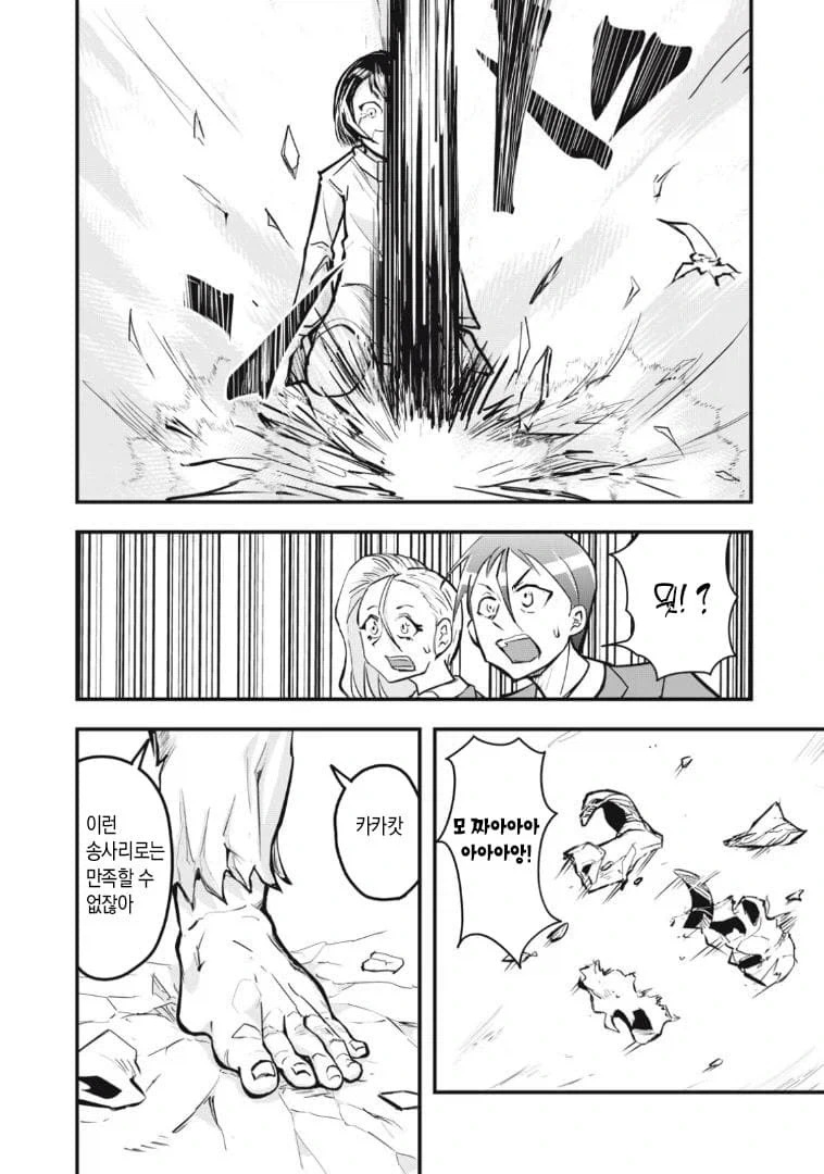 manga_76675315_0df4_024.webp