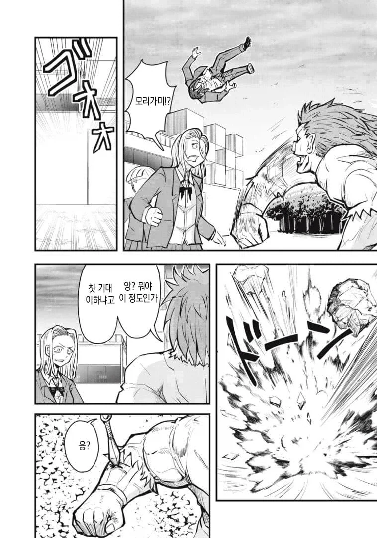 manga_76675315_0df4_030.webp