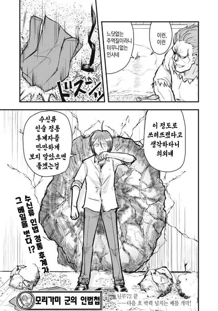 manga_76675315_0df4_031.webp