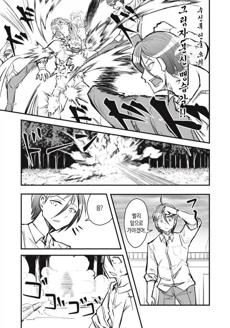 manga_76675315_0df4_033.webp