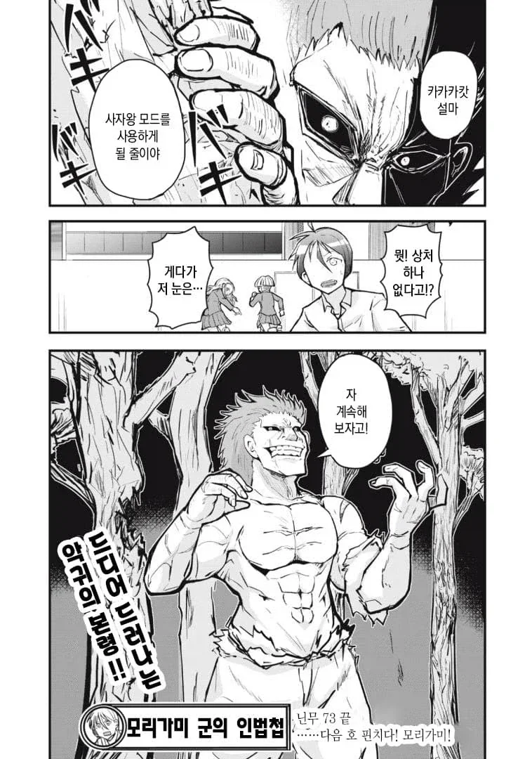 manga_76675315_0df4_034.webp