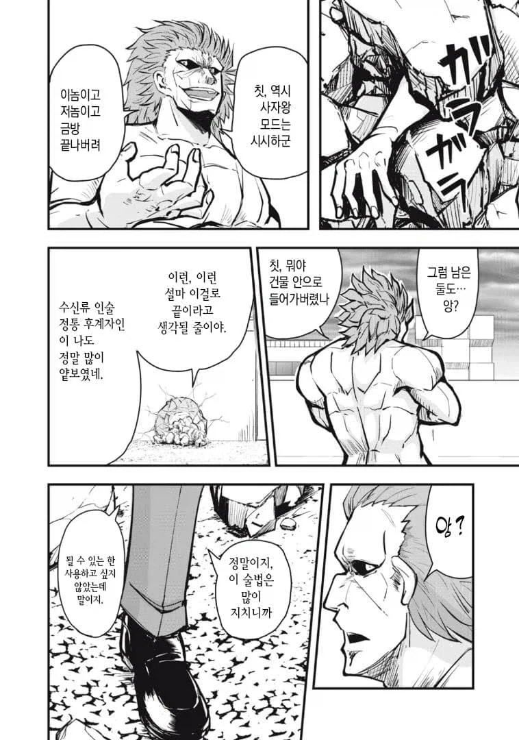 manga_76675315_0df4_036.webp