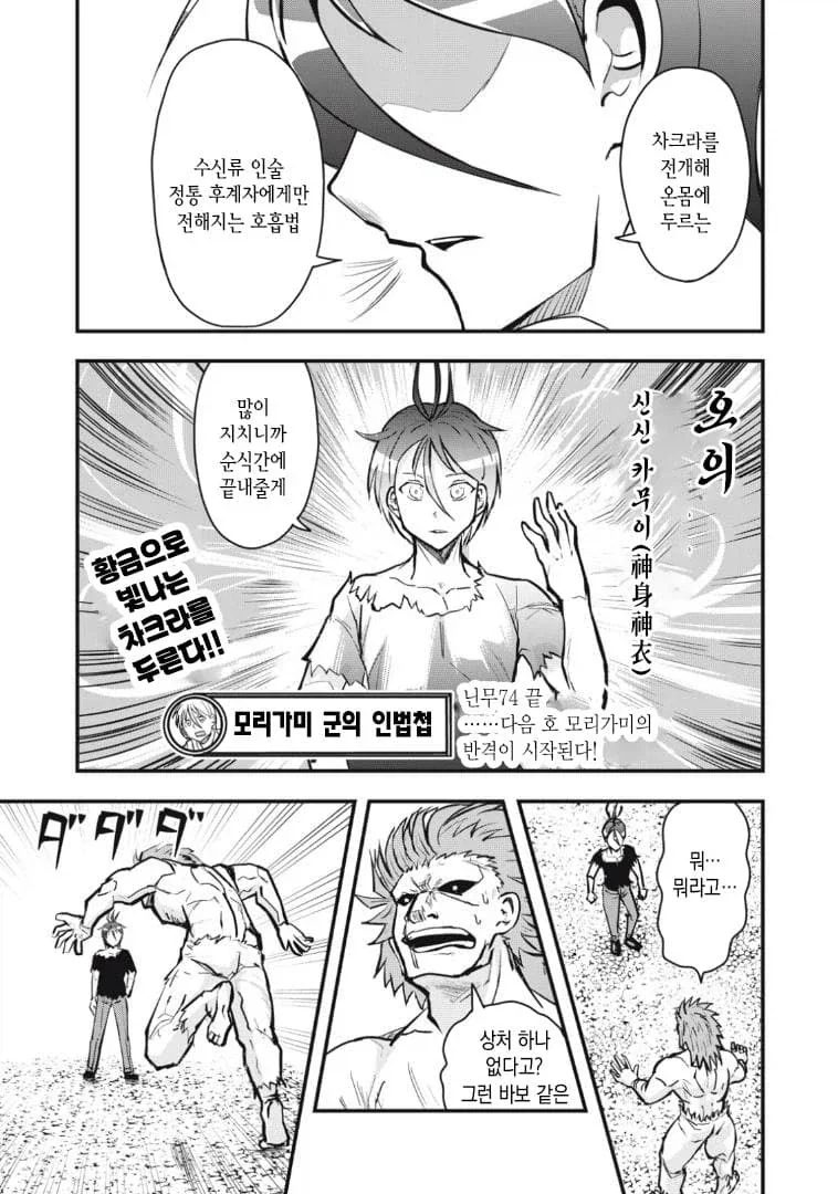 manga_76675315_0df4_037.webp
