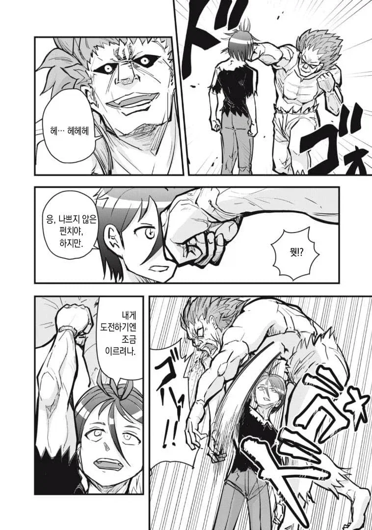 manga_76675315_0df4_038.webp