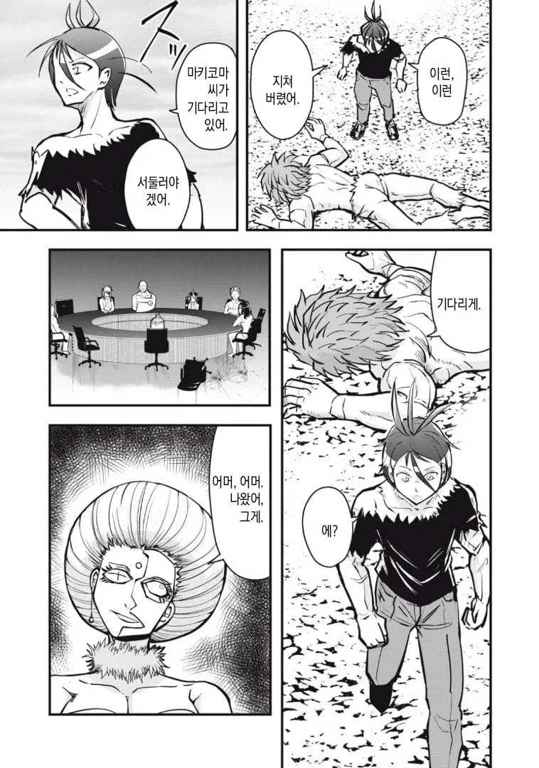 manga_76675315_0df4_039.webp