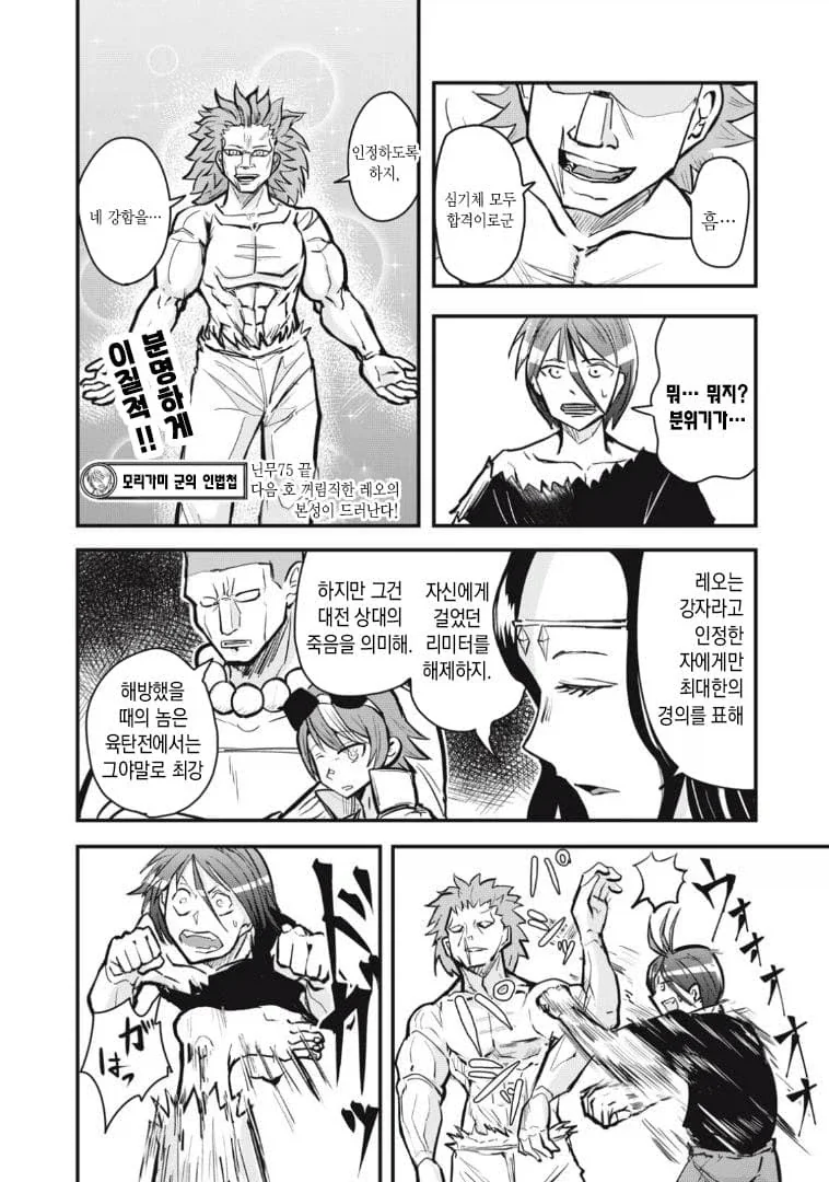 manga_76675315_0df4_040.webp