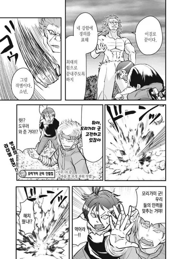 manga_76675315_0df4_041.webp