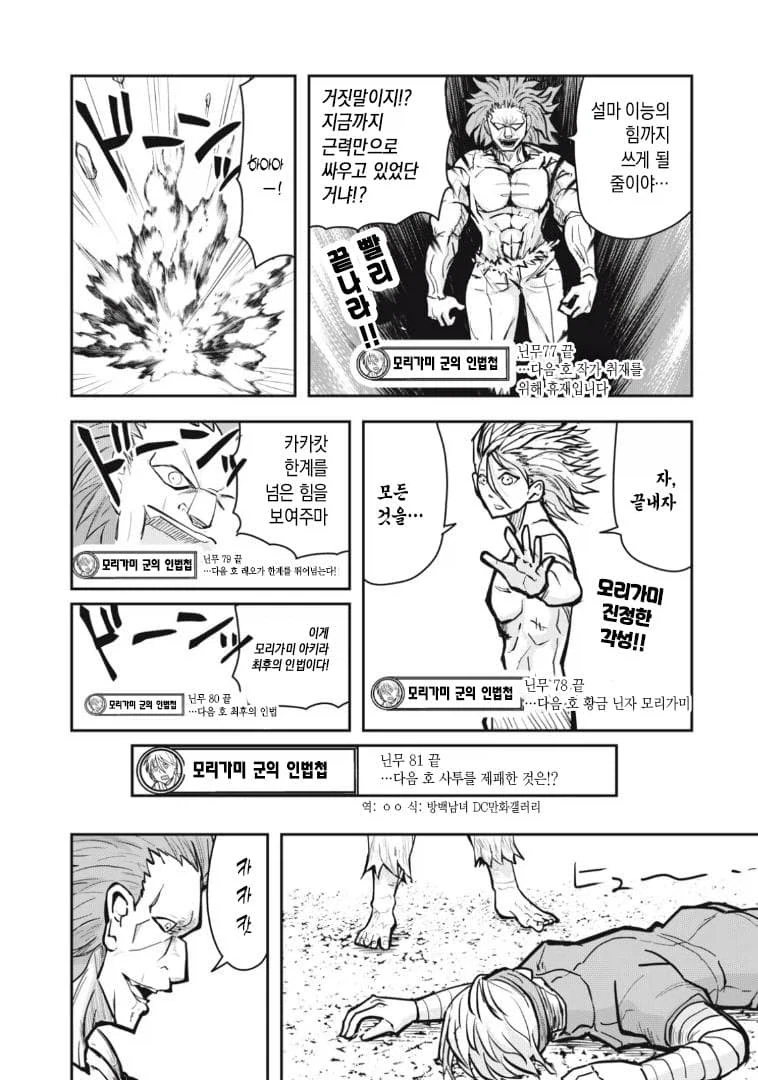 manga_76675315_0df4_042.webp