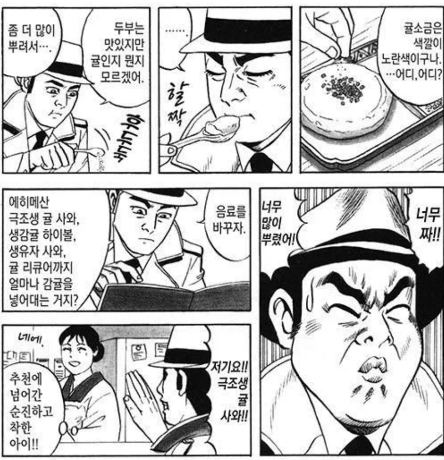 manga_76677031_3ae9_001.webp