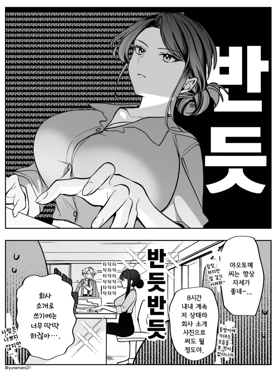 manga_76677695_d31b_001.webp