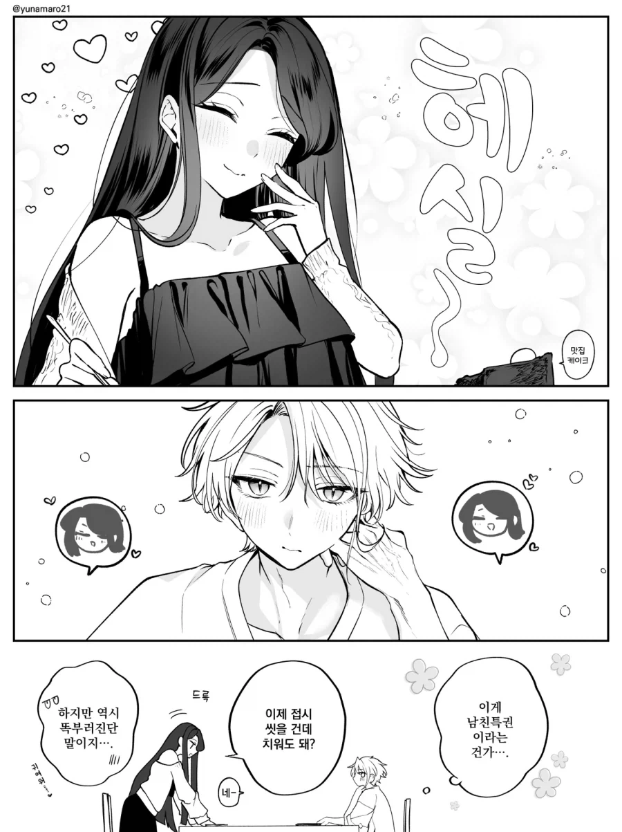 manga_76677695_d31b_002.webp