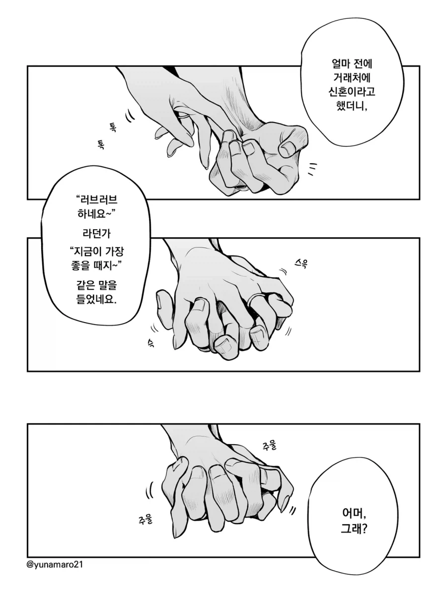 manga_76677695_d31b_003.webp