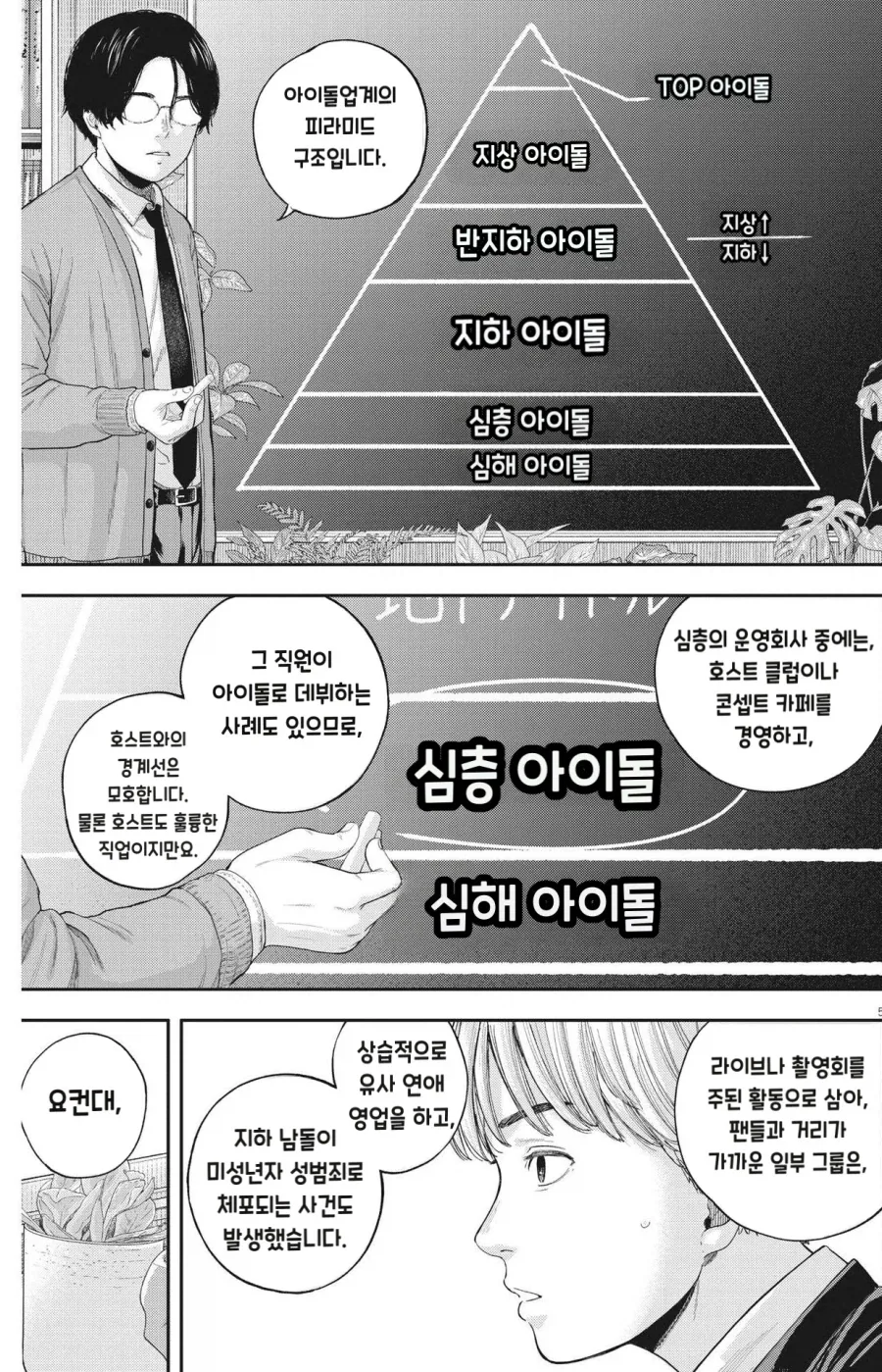 manga_76678533_f3d6_001.webp