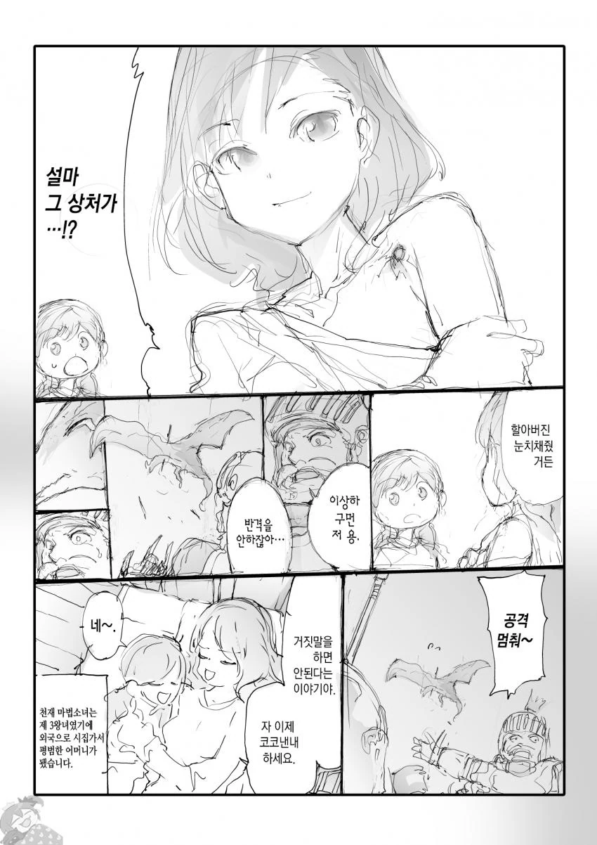 manga_807999_004.webp