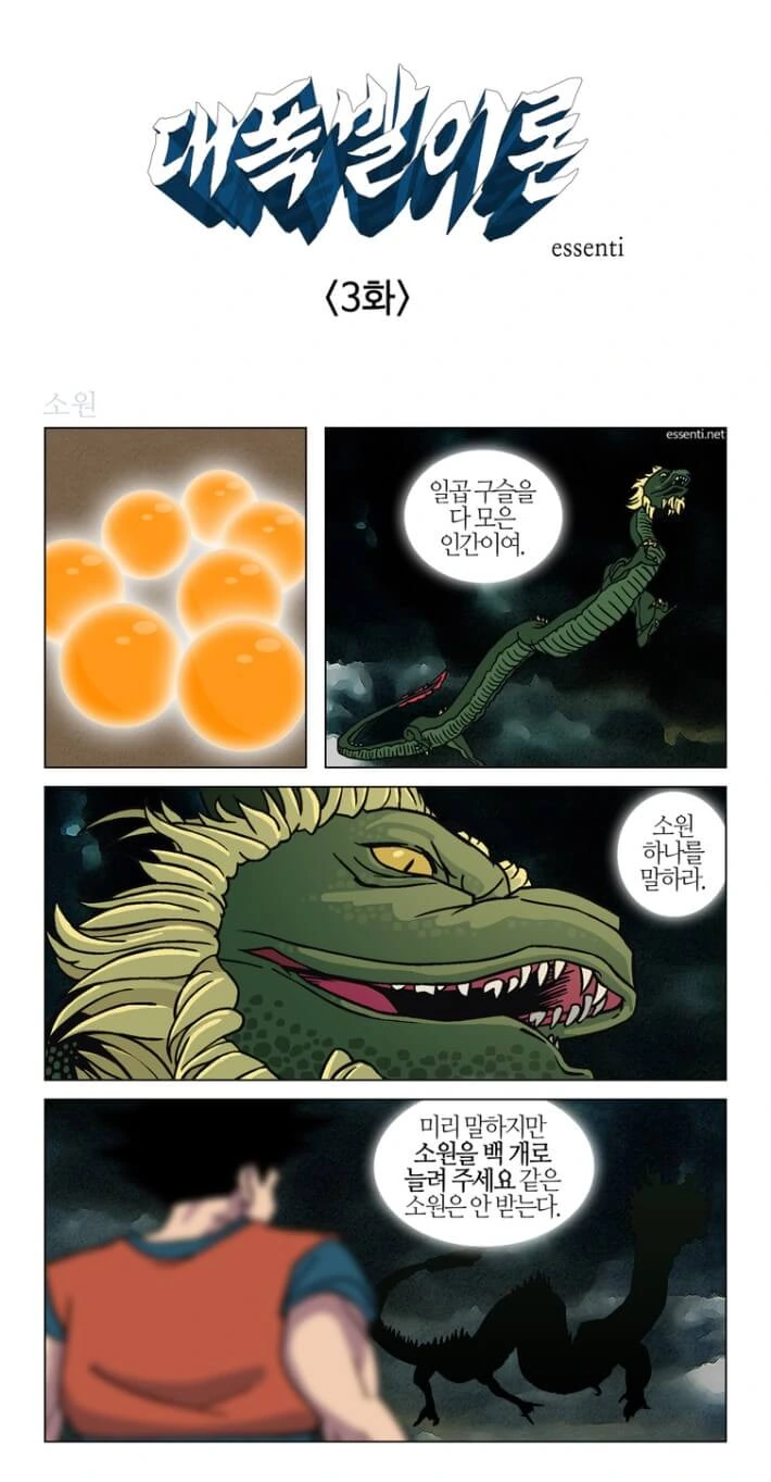manga_916896_001.webp