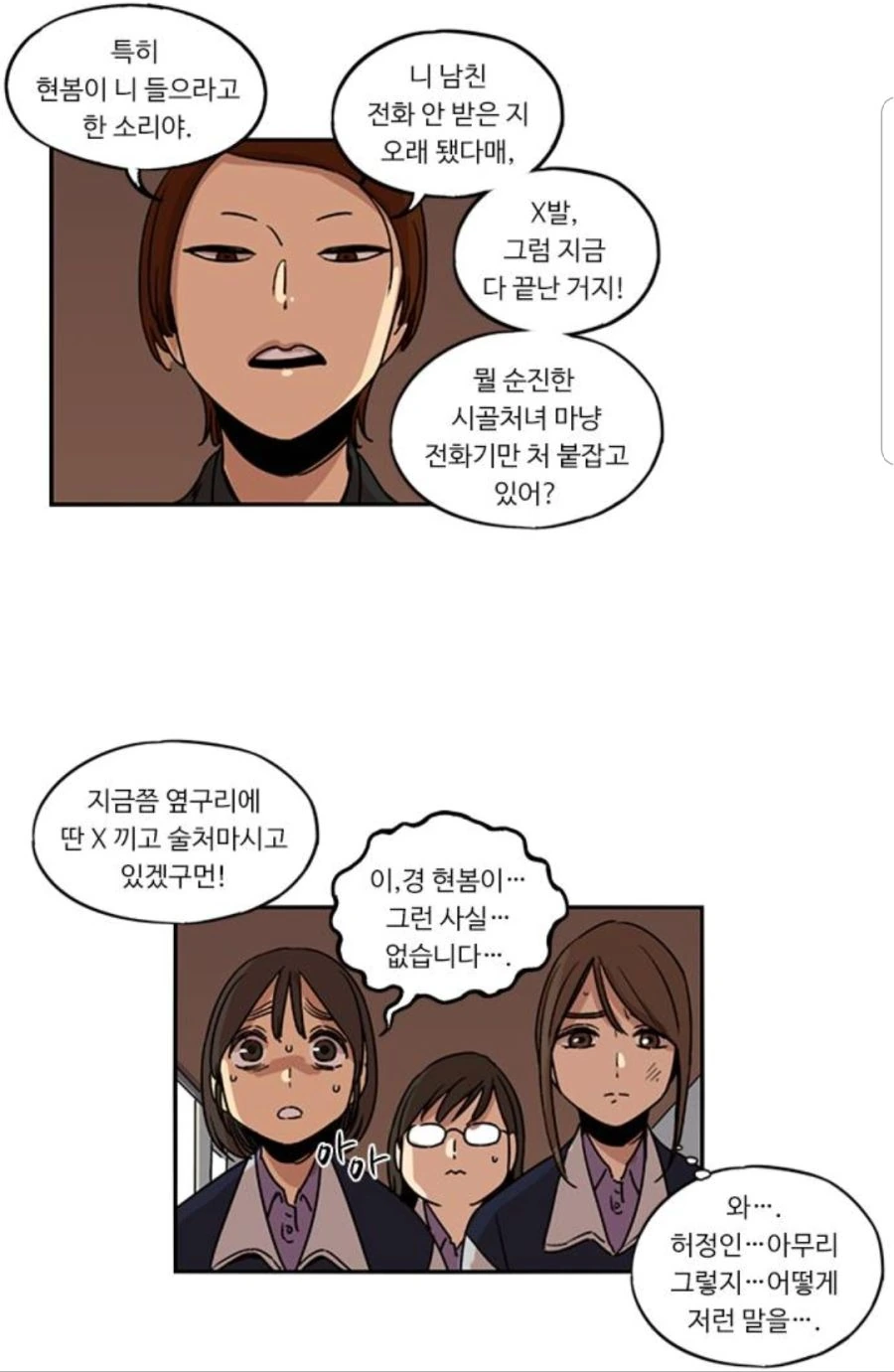 manga_992311_006.webp