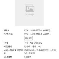 현시연) 전자책 정발예정