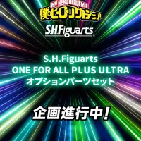 [반다이] S.H.F ONE FOR ALL PLUS ULTRA 옵션파츠 기획진행중