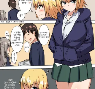 조언대로 강압적으로 쟁취하는.manhwa