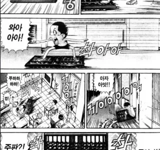 [괴짜가족]주판을 가지고 놀다