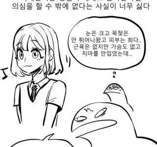 ㅂㅊ가 싫은 manhwa