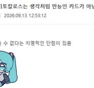 유희왕)티아라멘츠 키토칼로스는 생각만큼 만능 카드가 아니다.jpg