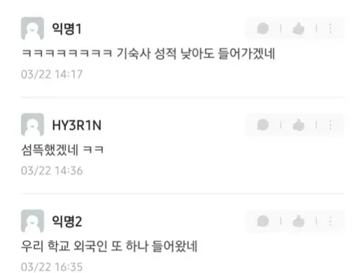 인생 망한 26학번 신입생???_2.webp