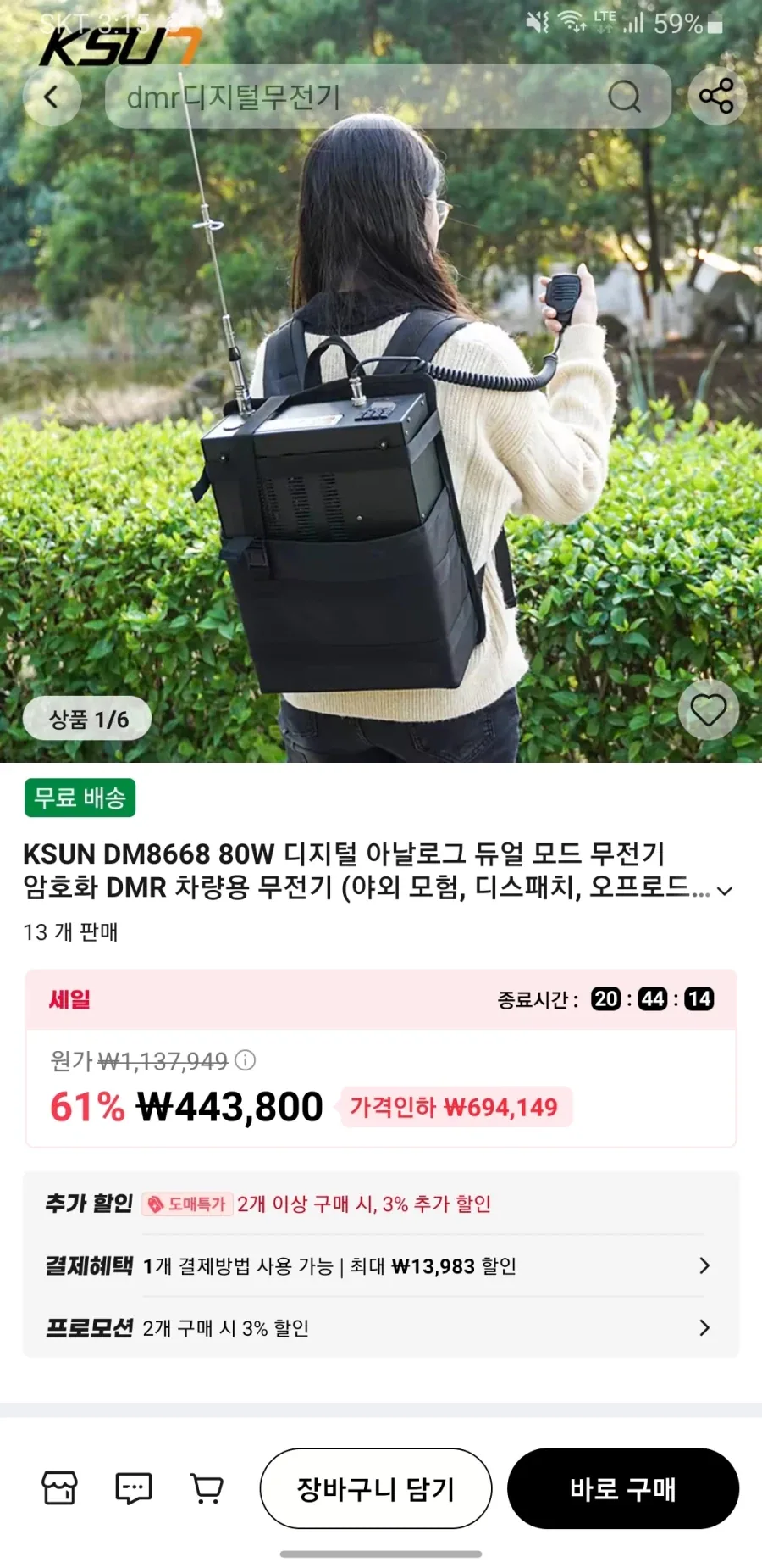 알리에서 파는 무전기_1.webp