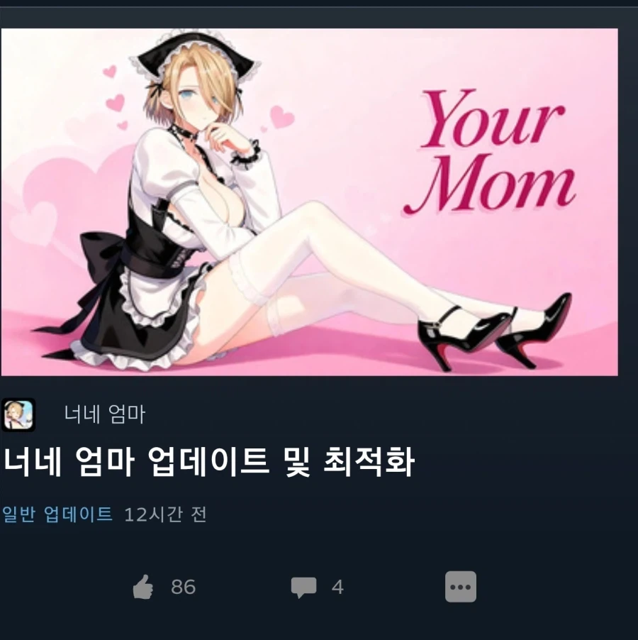 미묘하게 기분 나쁨_1.webp
