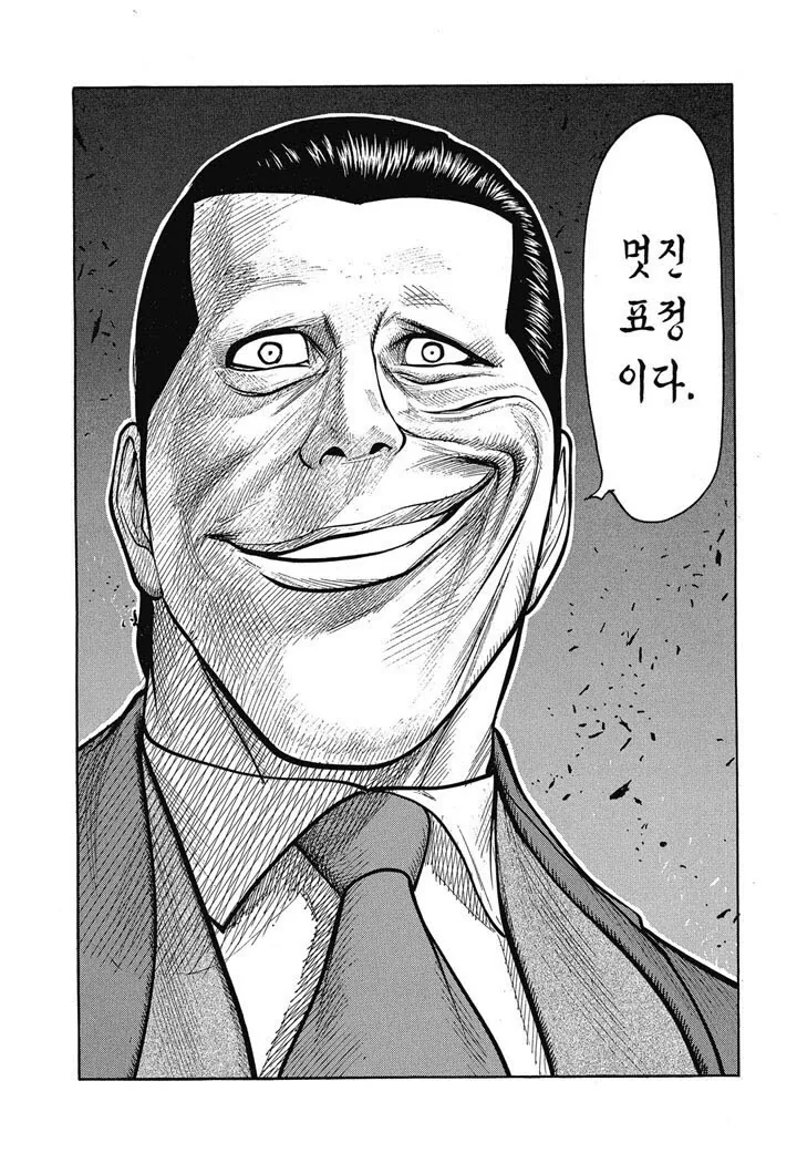 비웃는 표정 짤_1.jpg