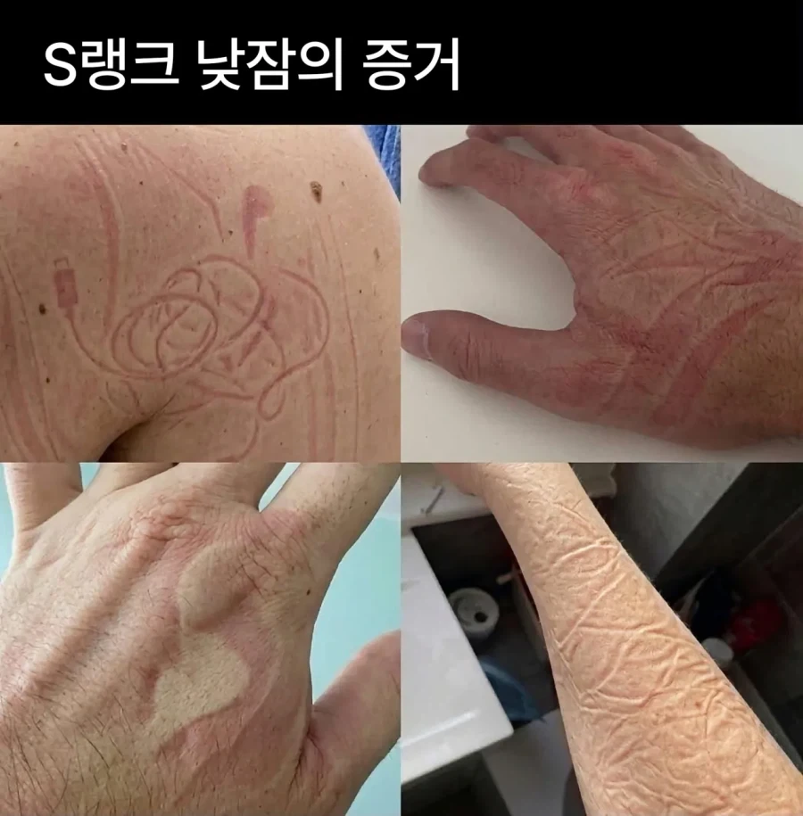 낮잠을 존나 잘 잤다는 증거_1.webp