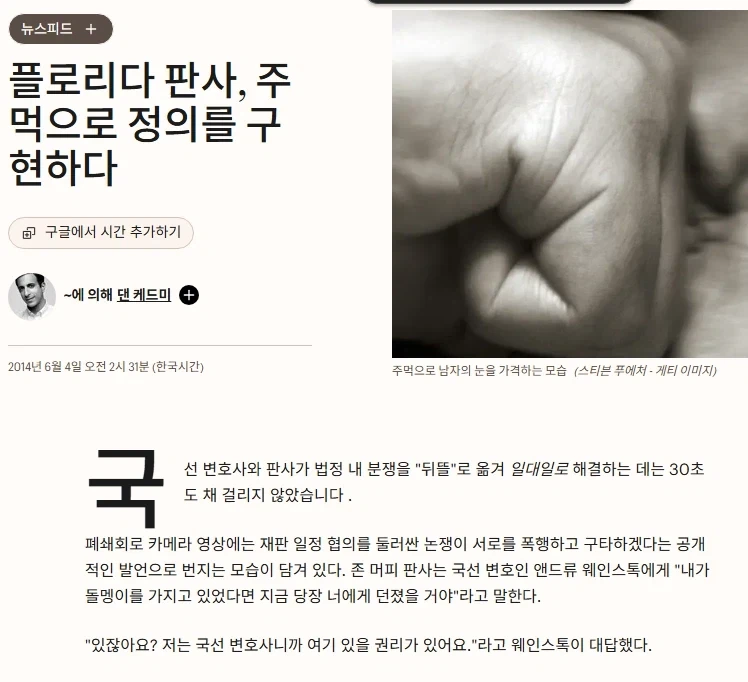 재판을 야차룰로 진행하는 낭만의 법조계_1.webp